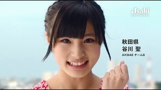 AKB48「ワンダ　モーニングショット」新CM（北海道東北バージョン）