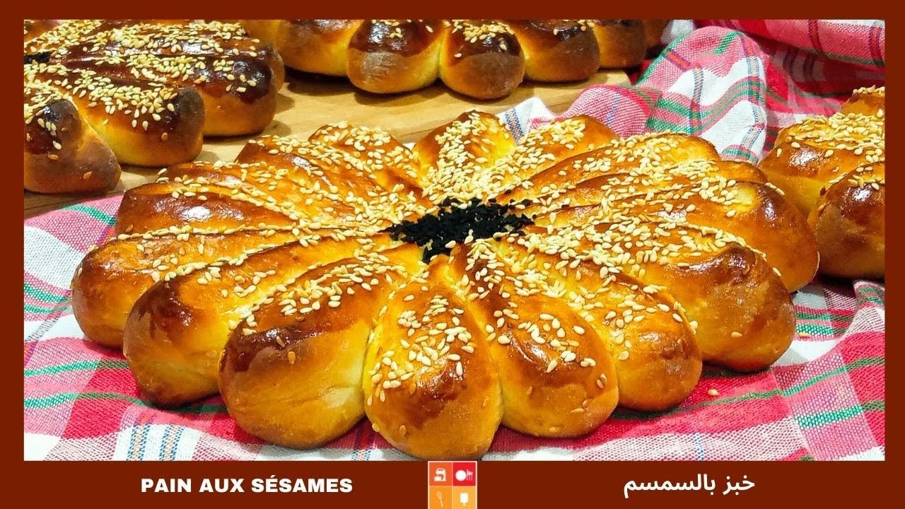Pain aux sésames moelleux pour vos repas خبز بالجلجلان وصفة سهلة بسيطة او ناجحة