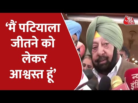 Captain Amarinder Singh ने कहा- हमारी पार्टी बहुत अच्छा काम कर रही है | Punjab Election 2022