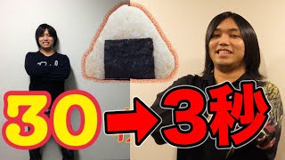 【早食い】おにぎりを3秒で爆食いしてみたwwwww【おむすびケーキ】