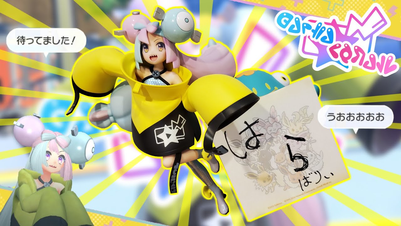 ポケモンセンター】皆の者ー！ジムリーダー ナンジャモが フィギュアに 
