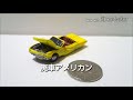 【廃車コレクション　全6種】廃車ミニバン・廃車セダン・廃車アメリカン・廃車コンパクトカー・廃車スポーツカー・廃車スクラップです！　ガチャガチャ商品・リーメント(rement)・ぷちサンプルシリーズ！