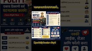 #Mpsc Daily Booster : Day 2 | घटनात्मक संस्था व कलमे |