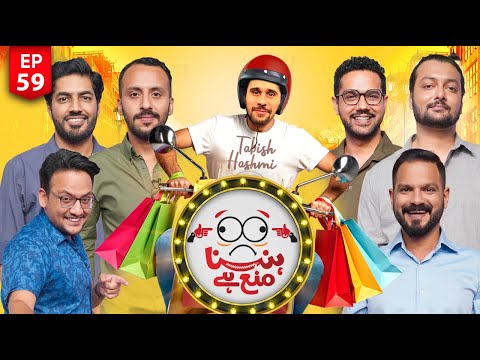Hasna Mana Hai | LOL Walay Pakistan Standup Comedians - Episode 59 - Tabish Hashmi - Geo News