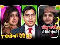 Meenu seera funny video 😂 #punjabiroastergirl #funny #minivlog #shortvideoformat #punjabipodcast