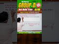 _45 RRB Group-D Best Maths Tricks Series 🔥 Gagan Pratap Sir | Railway Group D Maths | SelectionWay