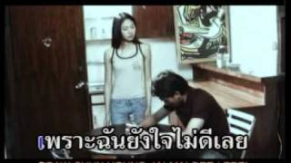 Miniatura del video "คำถามแทงใจ"