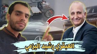 رشيد اليزمي... مهندس الكيمياء المغربي مخترع بطاريات الليثيوم