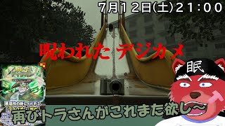 【クレサガ配信】今度は緑の虎さんにゃ、もういろいろ刺さるにゃー#クレサガ