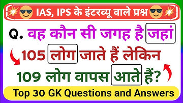 Most Brilliant answers of UPSC, IPS, IAS interview Questions | सवाल आपके जवाब हमारे | GK Part - 148