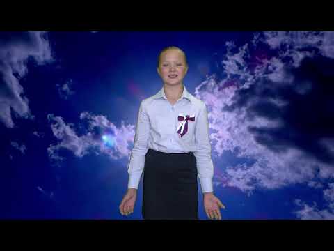Читает Софья Беликова (К Дню Государственного флага)