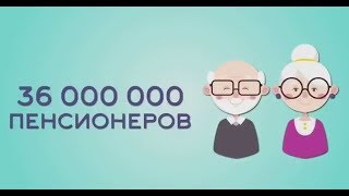 Самая циничная реклама пенсионной реформы