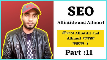 Allintitle and Allinurl কী | কীভাবে Allintitle and Allinurl  ব্যবহার করবেন | Keyword Research Bangla
