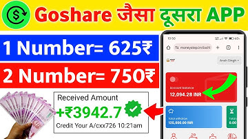 Go Share Jaisa Dusra App || Go Share App Se Paisa Kaise Kamaye || New WhatsApp Earning App