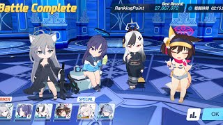 【ブルアカ/ブルーアーカイブ】大決戦「屋外戦・ゴズ」INSANE/INS(特殊装甲1凸:27,667,072↑) 2024.08.14