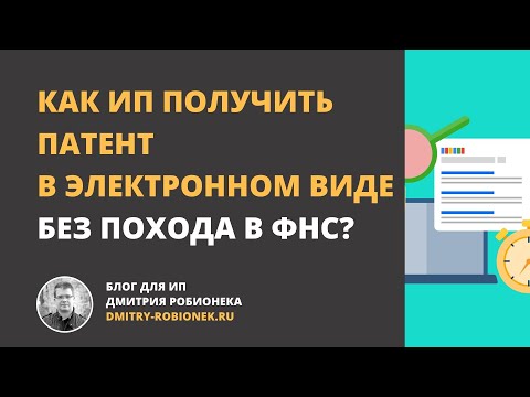 Видео: Как да изчислим разходите за патент през г