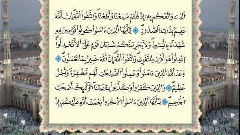 سورة المائدة برواية ورش عن نافع من المصحف المرتل بصوت الشيخ عبدالباسط عبدالصمد