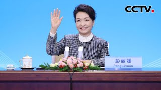 彭丽媛出席2021年联合国教科文组织女童和妇女教育奖颁奖仪式 | CCTV