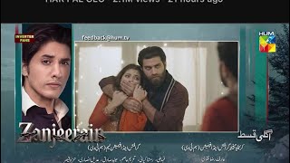 Zanjeerain Episode 13 Teaser | 4th June 2026 | ft.Sajal Aly, Ameer Gilani & Danyal Zafar | Hum Tv 