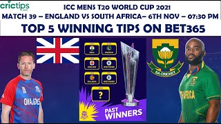 ENG vs SA | World T20 2021 | Match Prediction | T20 World cup 2021 | Match 39