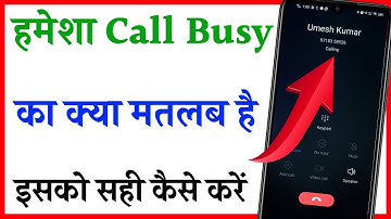 What is the meaning of call busy | Why does it say call busy | What does it mean if the call is busy