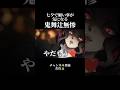 七夕で願い事が気になる鬼舞辻無惨【鬼滅の刃】 #声真似 #七夕