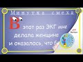 Отборные одесские анекдоты Минутка смеха эпизод 59 Выпуск 186