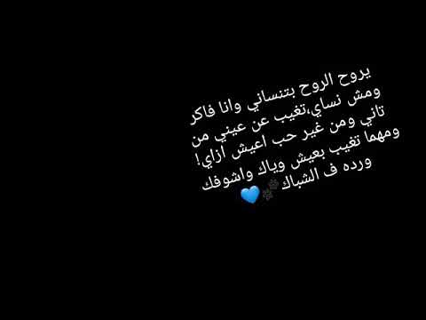 يروح الروح بتنساني