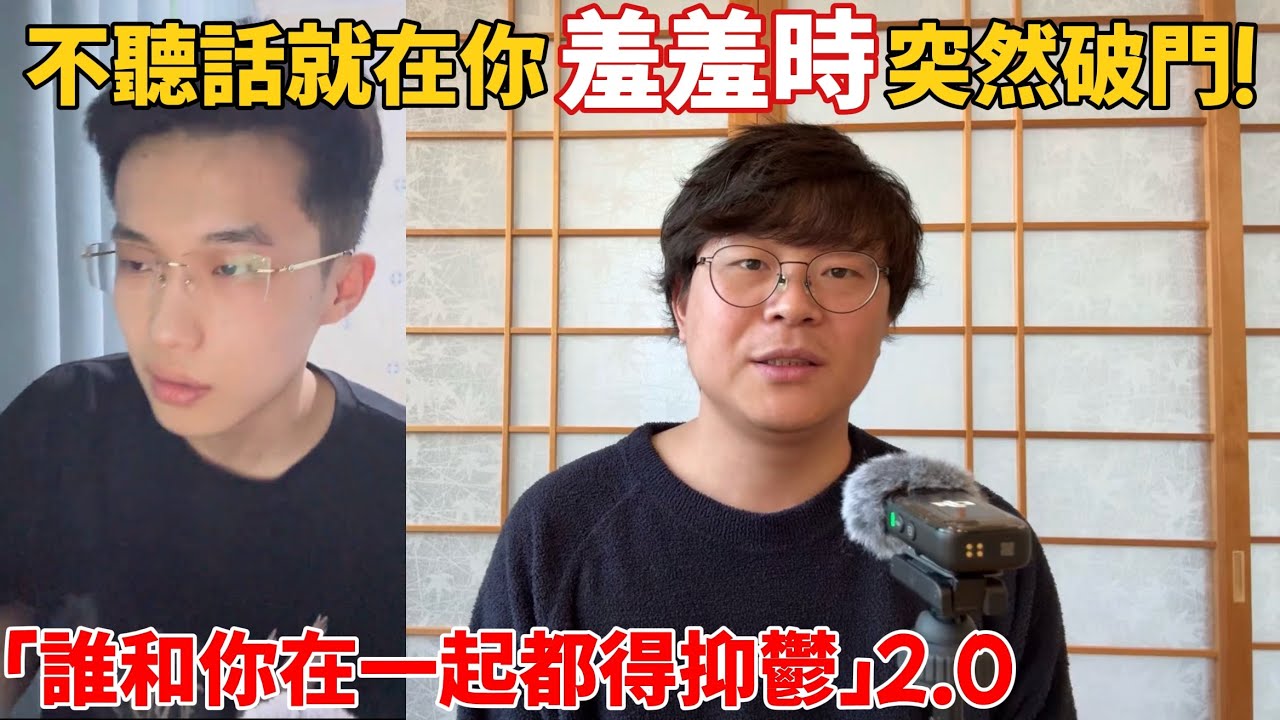 控制欲強到離譜！這些女人應該報警抓起來！！！