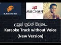 Upul nuwan widaha new version karaoke track without voice