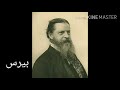 السيميائية 1