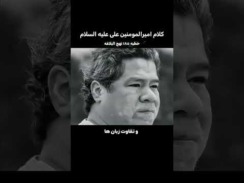 نهج البلاغه