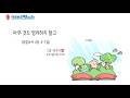 [Full Gospel Cartoon] 아무 것도 염려하지 말고
