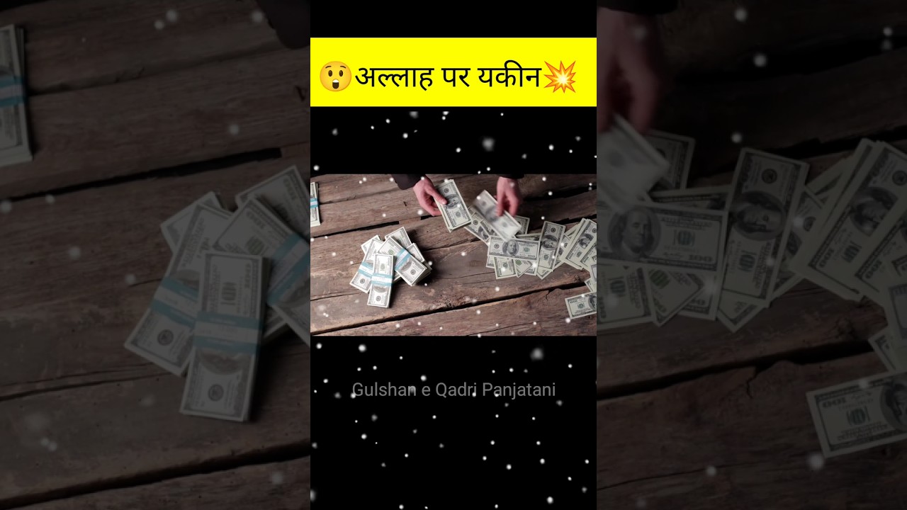 Allah par yakeen status/ 