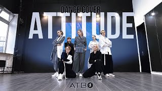 [DANCE COVER] ATBO - “ATTITUDE” by ESTET cdt from RUSSIA