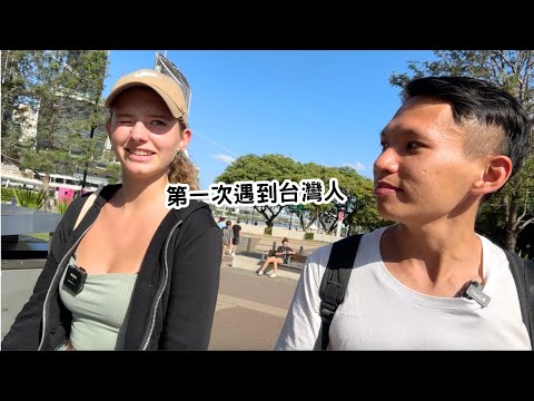 德國美女第一次遇到台灣人 German girl working hoilday in Australia