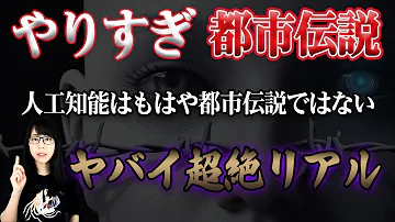 やりすぎ都市伝説12月17日