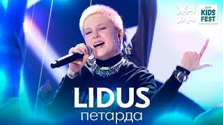 LIDUS - Петарда /// ЖАРА KIDS FEST 2021