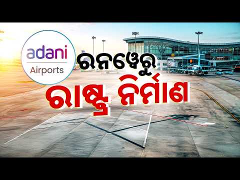 🔴Argus Special Live | ଆଦାନୀ " ଶକ୍ତି " ସଂକଳ୍ପ | Adani Special | Adani Vision | Argus News