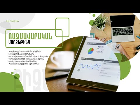 Video: Ինչպես ակտիվացնել Belarusbank ինտերնետային բանկային ծածկագրի քարտը. մեթոդներ և հրահանգներ