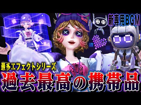 IdentityV まとめ Identity V] I tried chasing with the Mechanic, the character