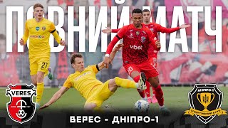 🔴⚫ Верес - Дніпро-1 | ПОВНИЙ МАТЧ 21.04.2024