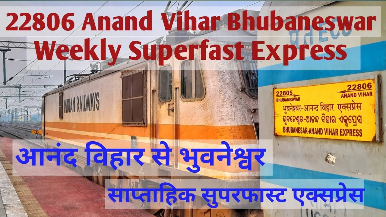 22806 Anand Vihar Bhubaneswar Superfast Express !! Delhi se Bhubaneswar ...