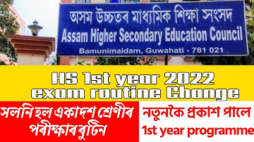 HS 1st year exam new update/final exam Programme 2022 Change//AHSEC////GAB Educationp