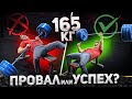 Жим лежа под угрозой. Смогу ли пожать 165 кг до НОВОГО ГОДА?