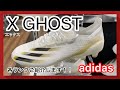 【X GHOST(エックスゴースト)】消える速さでぶっちぎれ！！各ランクご紹介！