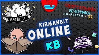 JackBox и сломанный телефон! Залетай и играй с нами