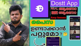India's number one dating app | Dostt app review malayalam |  screenshot 3