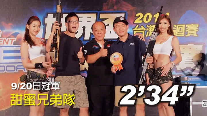 G&G 2014 World Cup Shooting Competition in Taipei,Taiwan - DayDayNews