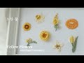 프랑스자수 Yellow Flowers Embroidery Tutorial 바느질소리 ASMR